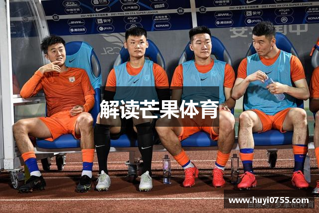 芒果体育-最权威热门的全球体育赛事直播平台